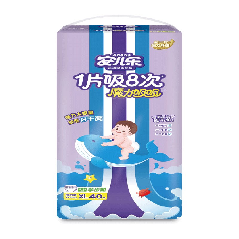安儿乐大吸量男女通用尿不湿