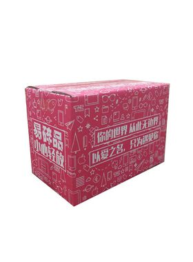 快递箱包装箱邮政箱包装盒