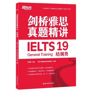 2026英语剑桥雅思官方真题集4-20全套学术A类新东方IELTS雅思真题剑4到20/18/19剑雅试题考试学习资料书籍题库阅读听力写作词汇