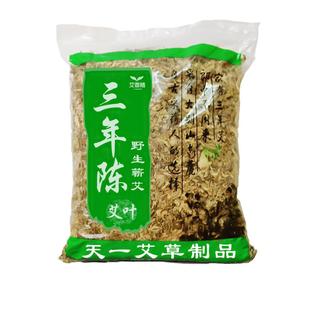 三年陈艾叶野生艾叶草洗澡泡脚包月子蕲哎茶艾条艾绒干家用艾草叶