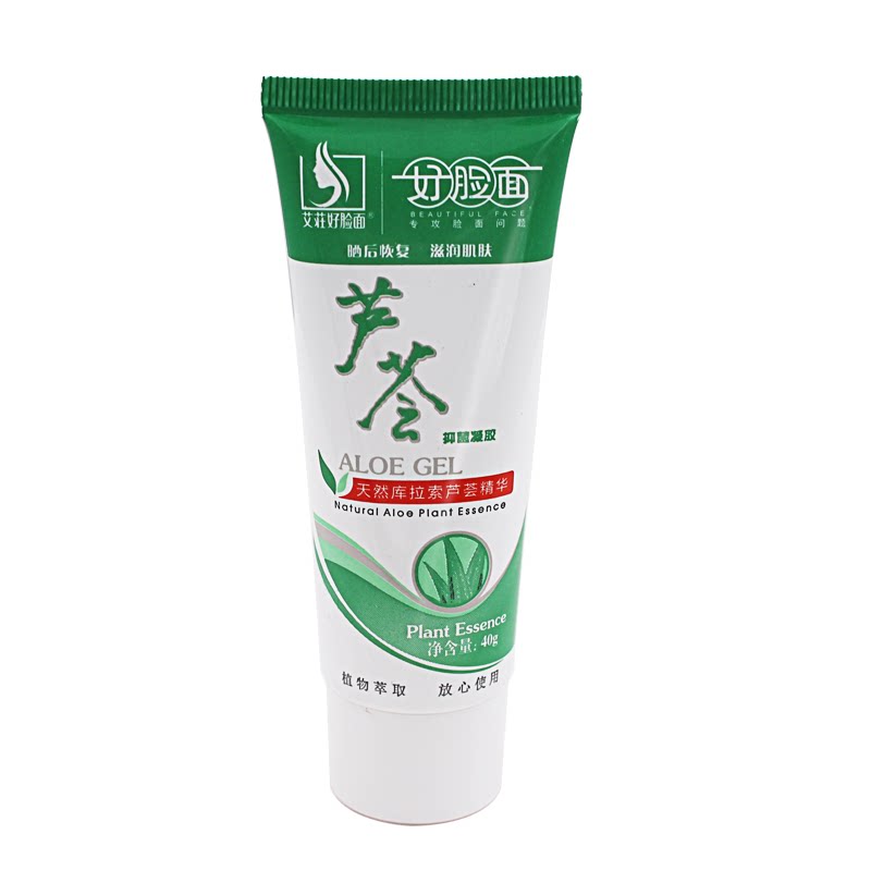 艾荘好脸面芦荟抑菌凝胶男女通用补水保湿修护痘痕清爽正品芦荟胶