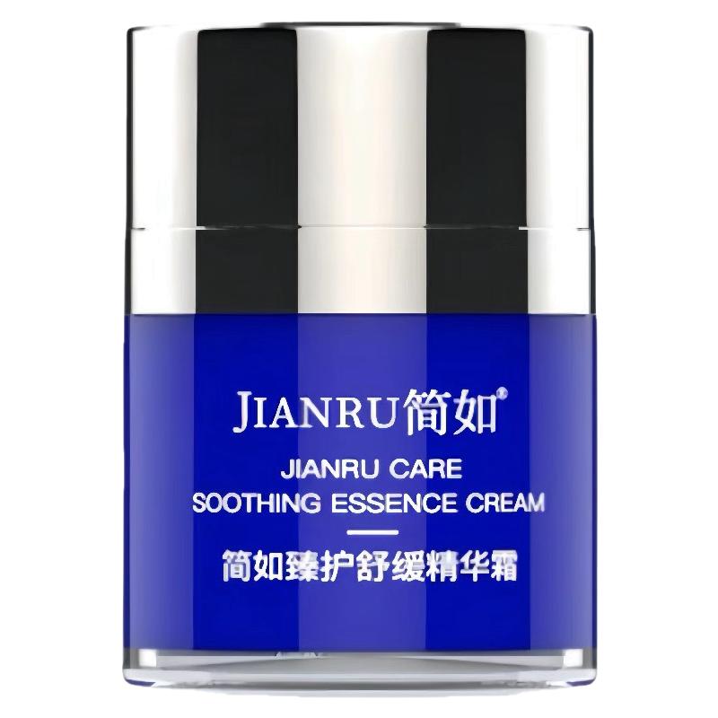 敏肌泛红发烫正品舒缓精华霜简如