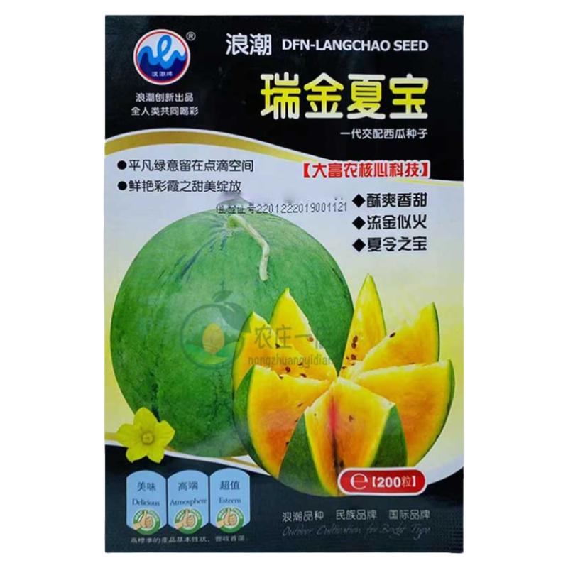 彩虹西瓜种子瓤色红黄相伴糖度高超甜四季播春季播特色水果种籽孑