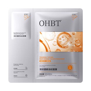 面膜紧致抗皱抗衰老美白补水去黄气提亮肤色保湿胶原蛋白官方正品