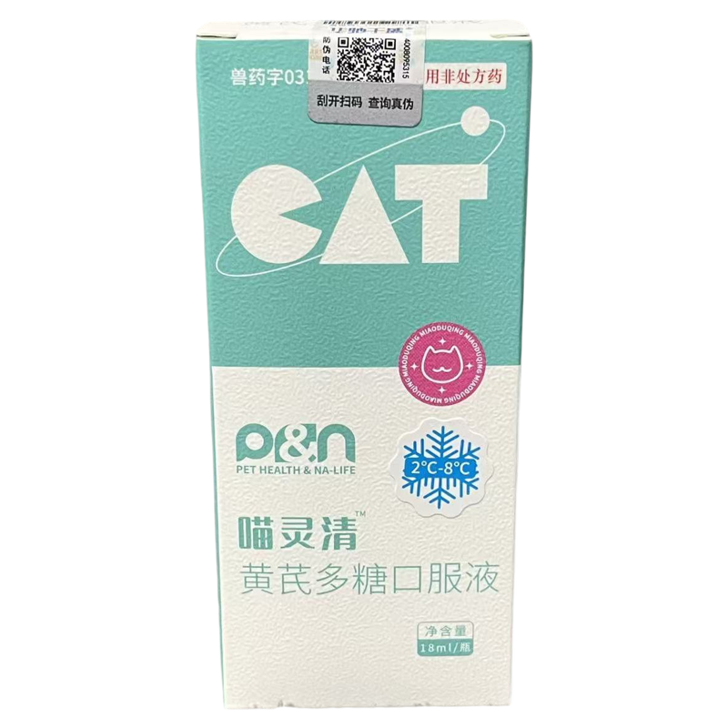 猫瘟猫鼻支杯状疱疹抑制病毒复制