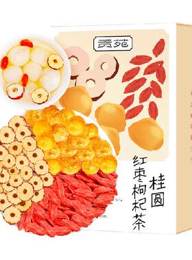 贡苑桂圆红枣枸杞茶养生茶