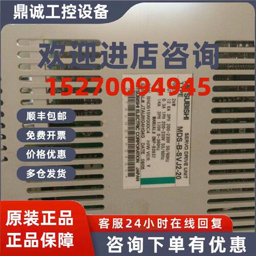议价9成新安川MDS-B-SVJ2-20伺服 质保5个月 特价促销 欢迎询价