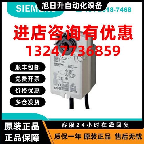 议价GEB164.1E/S55499-D334 \20Nm,24V风阀执行器 西门子 S55499-