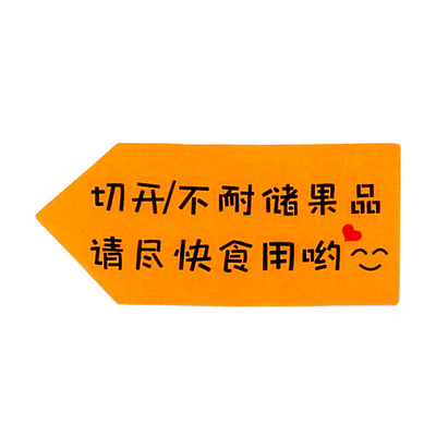 商超通用果蔬不干胶贴纸广告