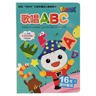台湾热销Food超人有声书歌唱ABC宝宝sss英语启蒙儿歌发声书早教机