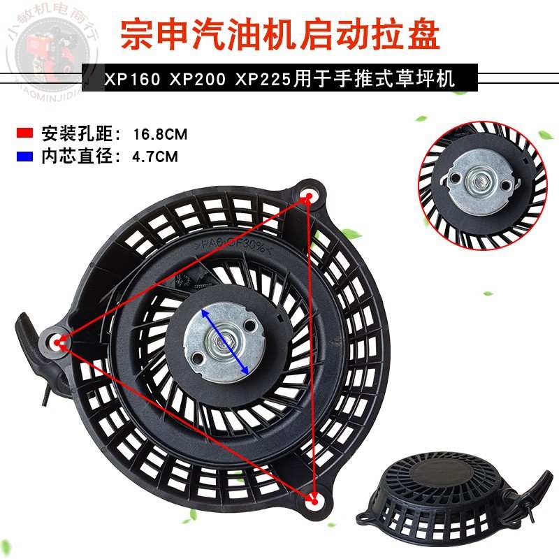 适用于宗申草坪机小白龙汽油微耕开沟机配件XP200XP225启动手拉盘