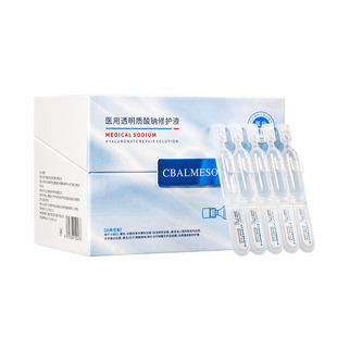 中生安兰医用透明质酸次抛精华敷料痤疮医美修复26年4月13日到期