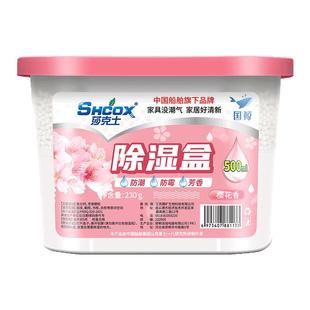 36盒莎克士樱花除湿盒吸潮干燥剂批发室内衣柜防潮防霉包吸湿家用
