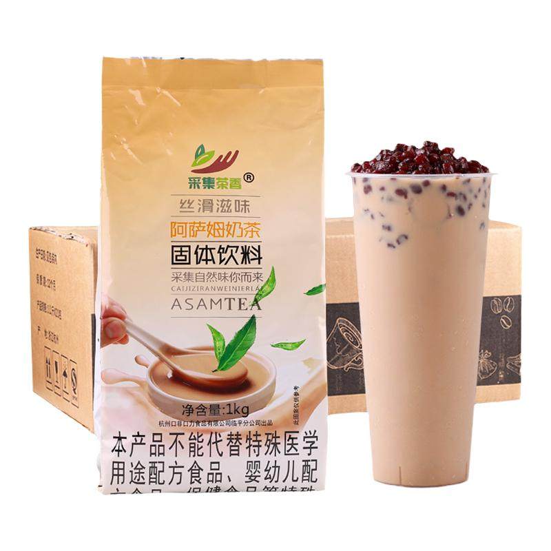 采集茶香奶茶粉1kg*20包整箱装