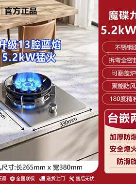 【新飞】可翻盖九腔燃气灶猛火单灶煤气灶家用天然气液化气台嵌两