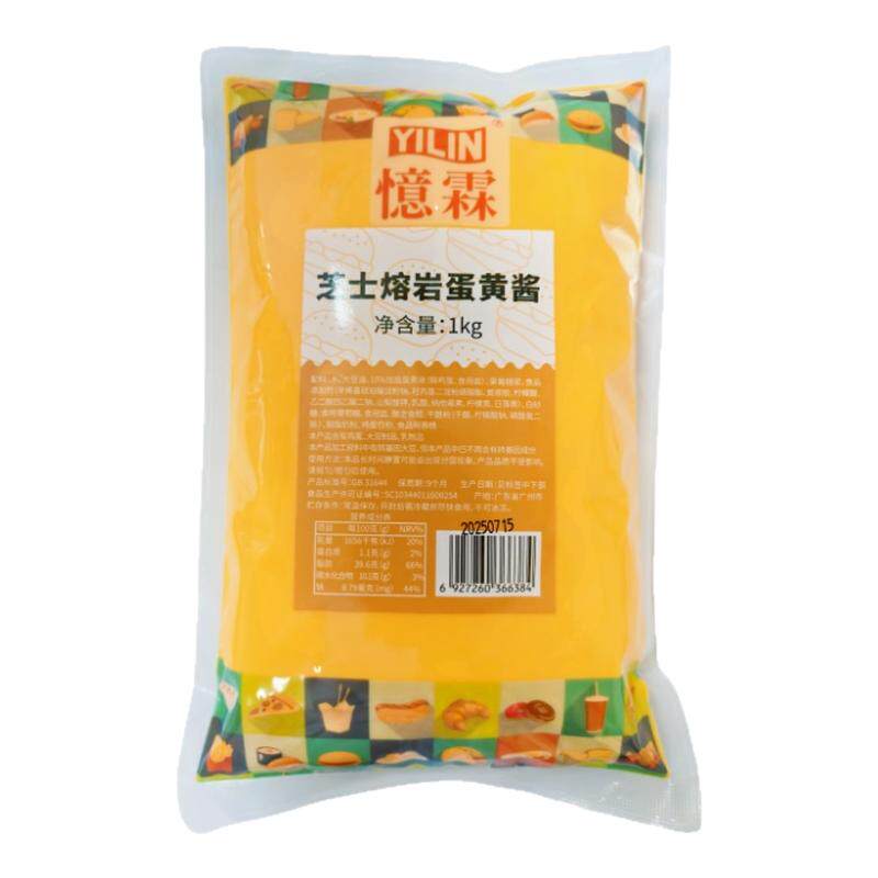 忆霖芝士熔岩蛋黄酱1kg