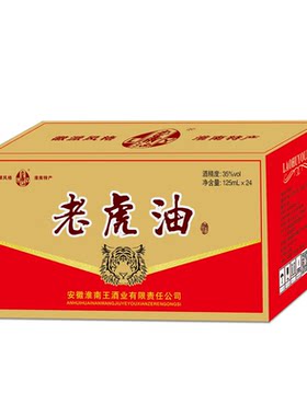 淮南王老虎油非遗养身酒