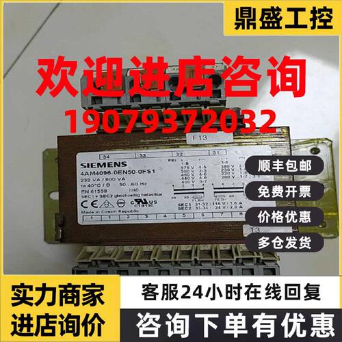 议价全新4AM4096-0EN50-0FS1/OEN5O-OFS1西门子变压器  232VA/800