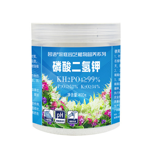 高品质纯度正品磷酸二氢钾花肥料水溶肥叶面肥磷肥氮肥通用磷钾肥