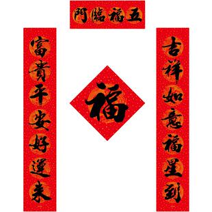 年年好新款龙凤底纹黑字春联对联送福字贴套装小区自建房厂房门贴