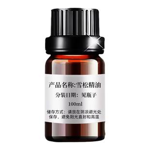 雪松精油单方防蚊驱虫护发嫩肤舒缓油性肌肤净化空气香薰安眠抗皱