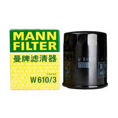 曼牌机油滤芯W610/3适配本田车型