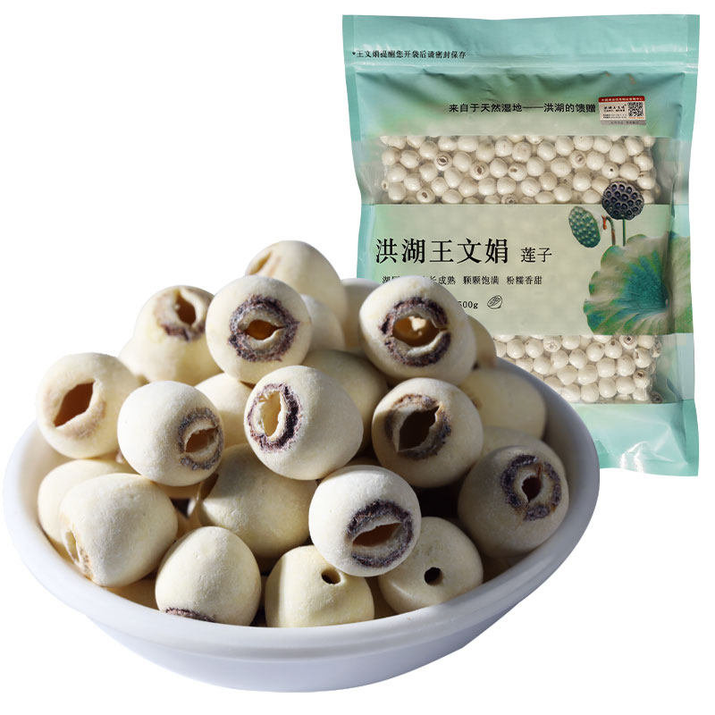 莲子干货去芯洪湖王文娟家白莲500g湖北特产2026年磨皮白莲非湘潭