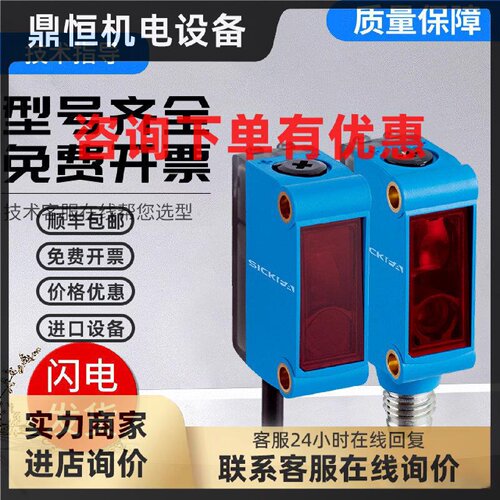 议价镜反射式光电开关GL6L-P1211/N1211传感器 西克型施克型