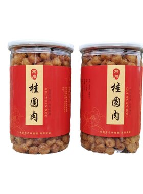 高州桂圆肉干无核优质罐装