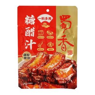 蜀香糖醋汁家用小包装糖醋排骨鱼酸甜酱汁调味料包里脊锅包肉酱料