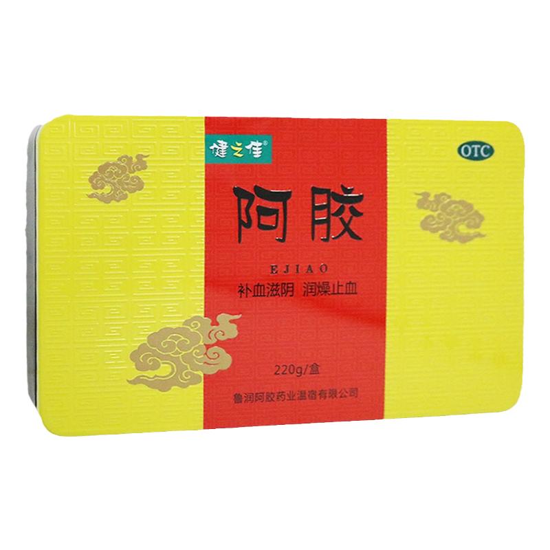 【健之佳】阿胶220g/盒(铁盒)