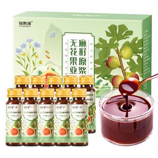 无花果亚麻籽原浆礼盒黄体酮护宫养补雌种子循环口服气色送女生