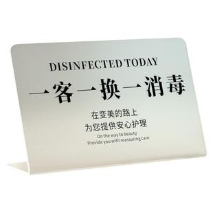 今日已消毒标识牌定制酒店宾馆民宿客房房间门口一客一换美容院广告温馨提示牌子亚克力禁止吸烟立牌摆台门牌