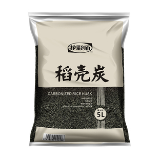 虹越花彩师纯稻壳炭稻壳谷壳5L盆栽种菜营养土有机肥料园艺稻壳碳