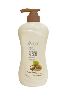 郁美净乳木果身体乳550g泵头按压款保湿滋润秋冬季大瓶装官方正品