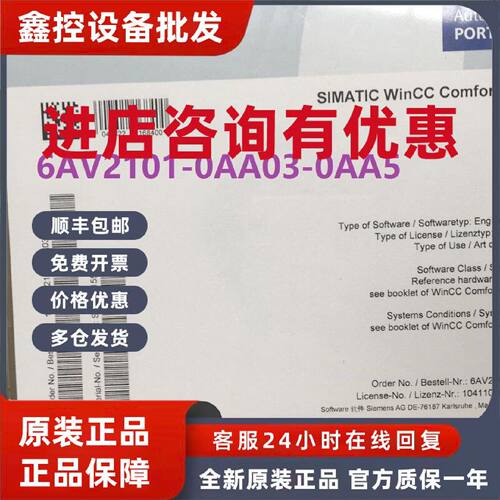 议价6AV2101-0AA03-0AA5西门子授权博途V13 SP1 6AV2 101-0AA03-0