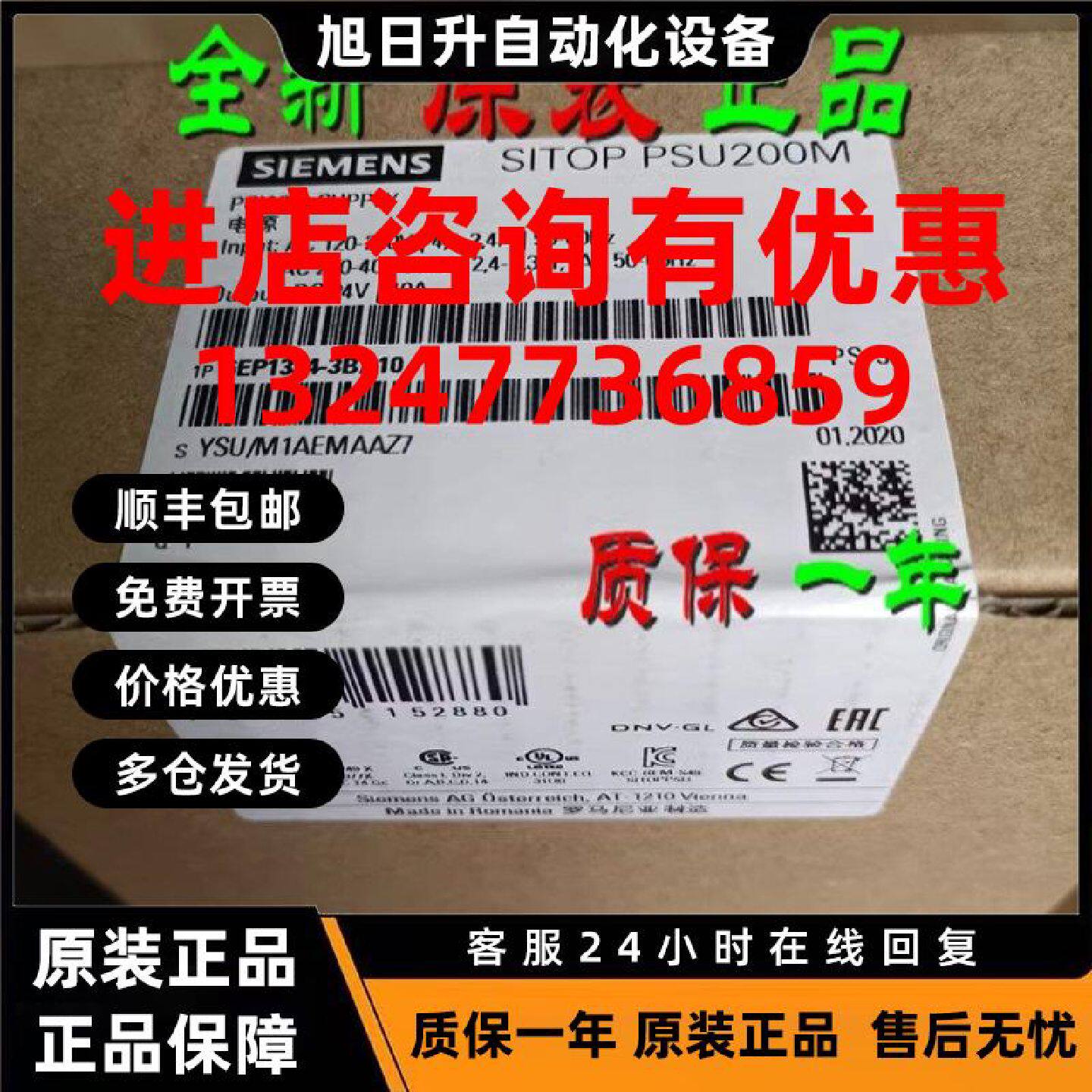 议价6EP1334-3BA10 西门子SITOP电源模块24V DC/10A 6EP1 334-3BA