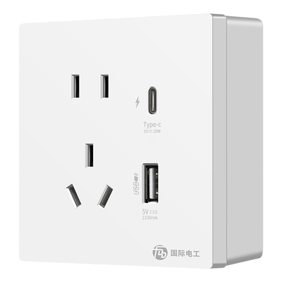 国际电工明装明线20W快充USB插座