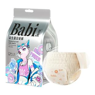 芭彼益生菌日安裤早安裤姨妈安睡裤不用脱裤子魔术贴卫生巾安心裤