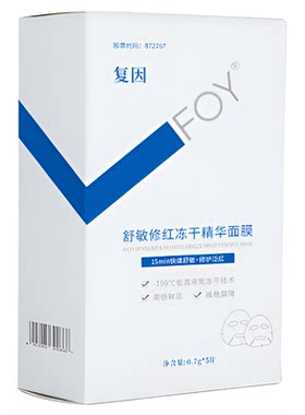复因FOY舒敏修红冻干精华面膜