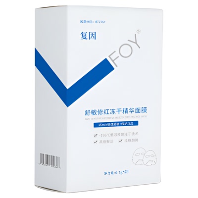 复因FOY舒敏修红冻干精华面膜