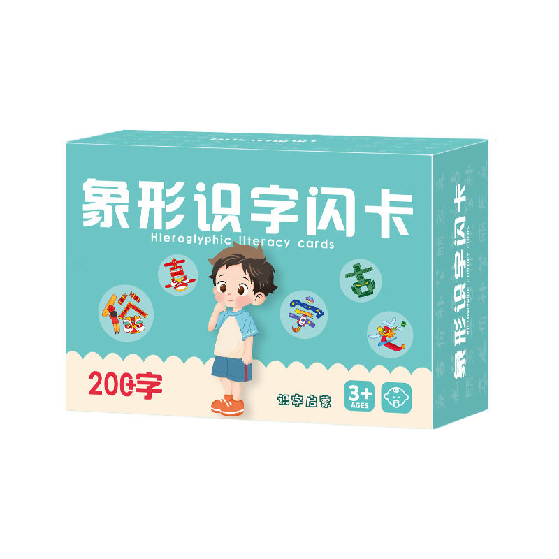 儿童象形识字卡3-6岁宝宝启蒙
