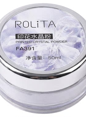美甲透明印花水晶粉50ml