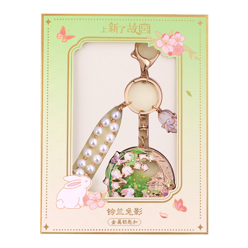 高颜值流沙金属钥匙扣创意礼品