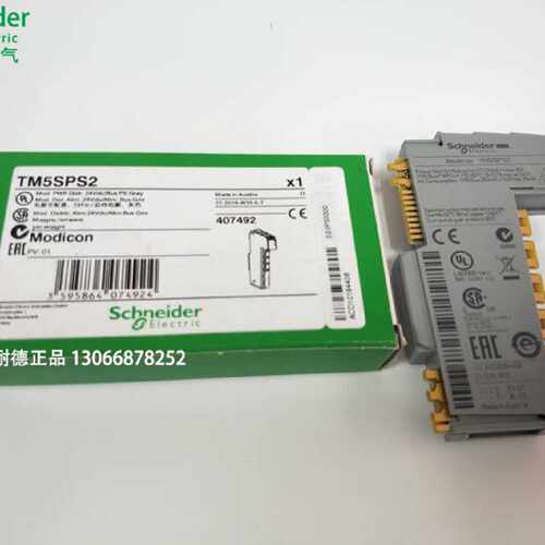 议价施耐德PLC电源模组TM5SPS2F TM5SPS  24V全新进口原装现货新