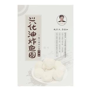 兴化沙沟实心草鱼圆纯手工煲汤鱼丸纯手工制作新鲜鱼丸有嚼劲盒装
