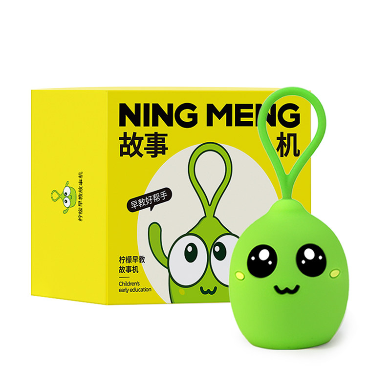 柠檬0-8岁儿童故事机自带内容