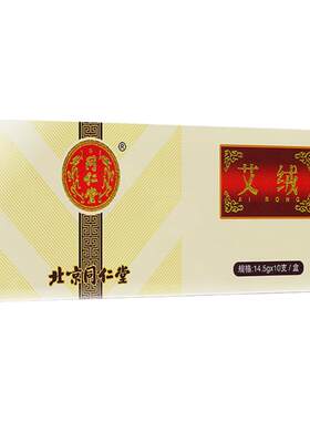 北京同仁堂艾绒1.45克*10支