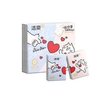 洁柔分享式手帕纸可湿水面巾纸迷你便携小包纸巾4层12包随身携带