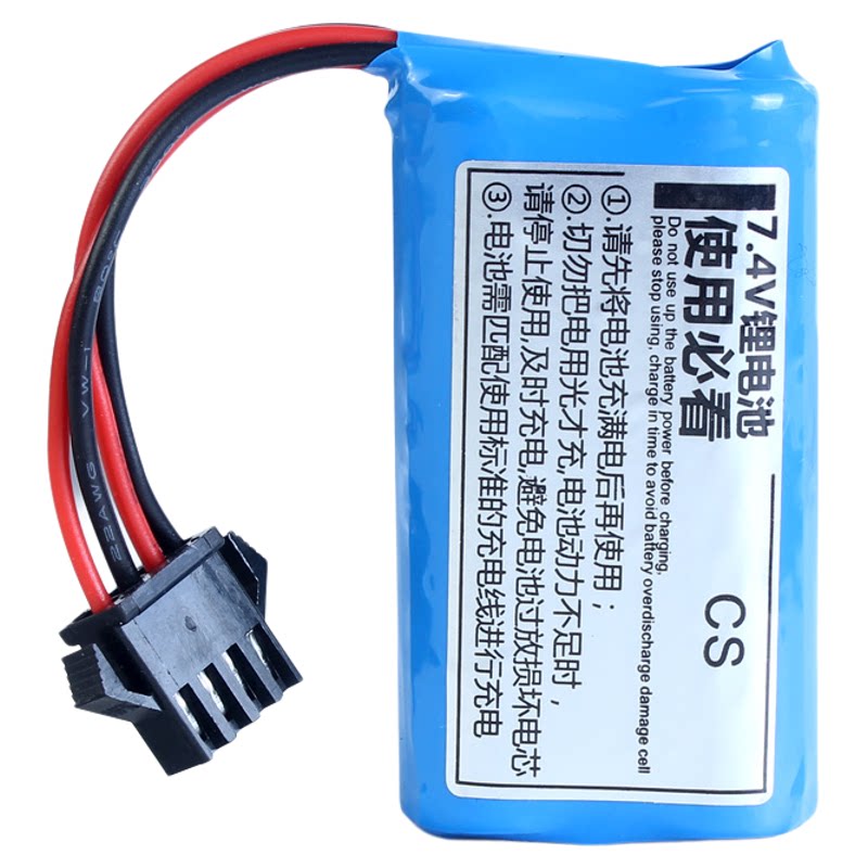 充电电池电动玩具枪洛臣7.4v